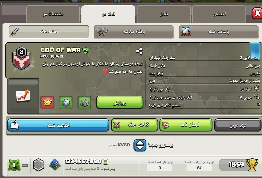 کلن لول ۸|کنسول، بازی ویدئویی و آنلاین|ساوه, |دیوار