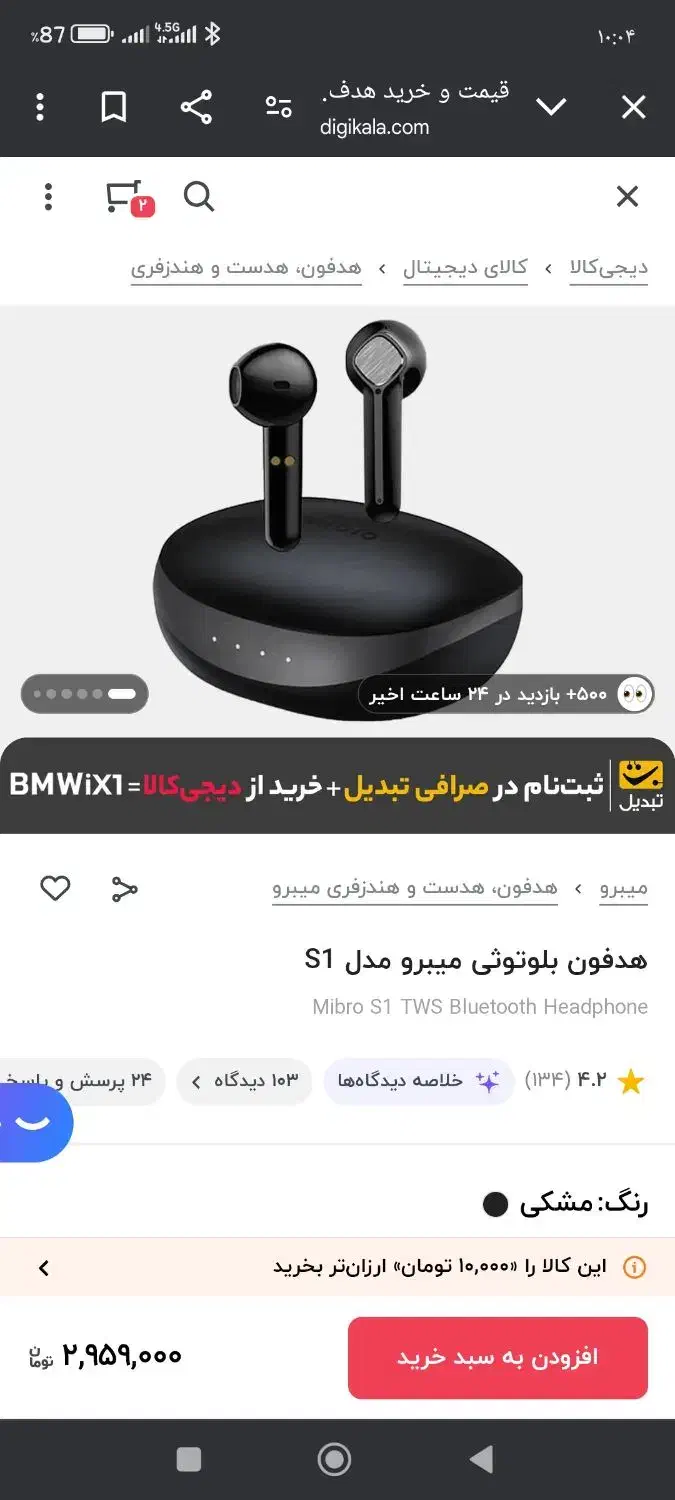 ایرپاد میبرو s1|لوازم جانبی موبایل و تبلت|کرمان, |دیوار