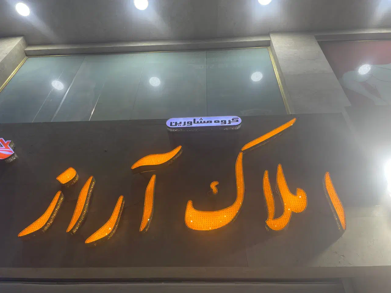 پیش فروش واحد ۱۰۰ متری|پیش‌فروش املاک|بندرعباس, |دیوار