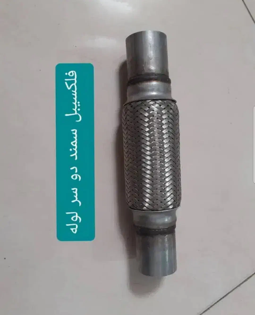 اگزوز کامل جک اس فایو موجود میباشد|قطعات یدکی و لوازم جانبی|صومعه‌سرا, |دیوار