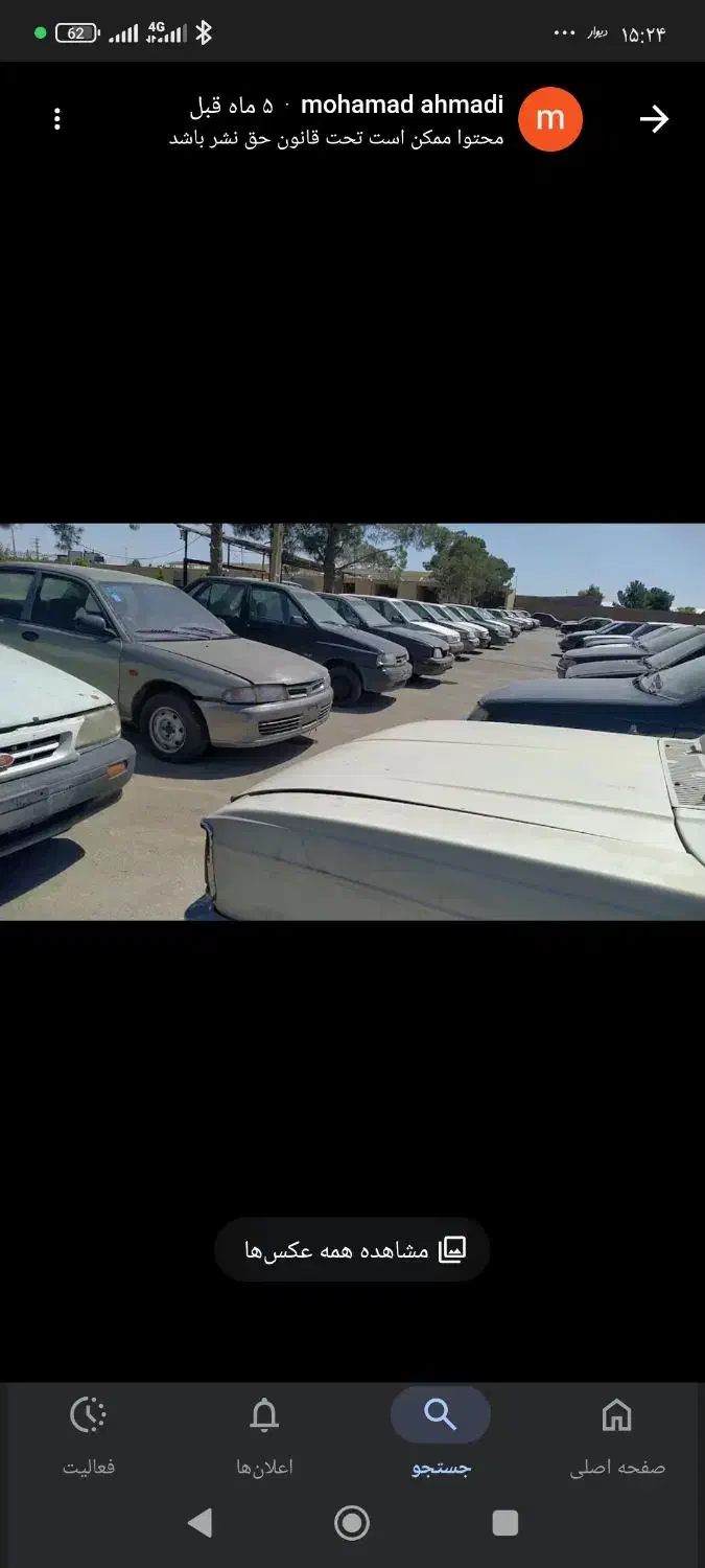 خرید خودروی اسقاط بالاترین قیمت وتسویه آنی غرب|خدمات موتور و ماشین|وحیدیه, |دیوار