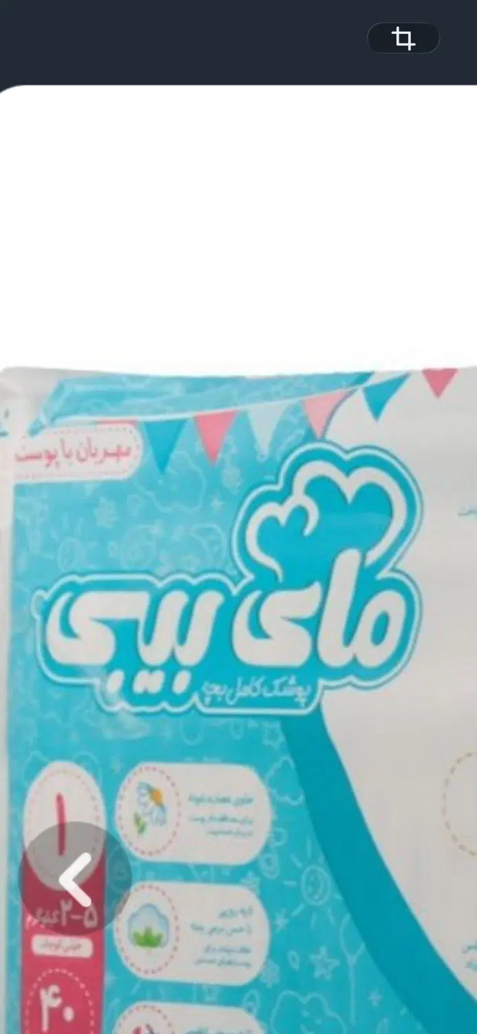 پوشک|اسباب و اثاث بچه|گرمی, |دیوار