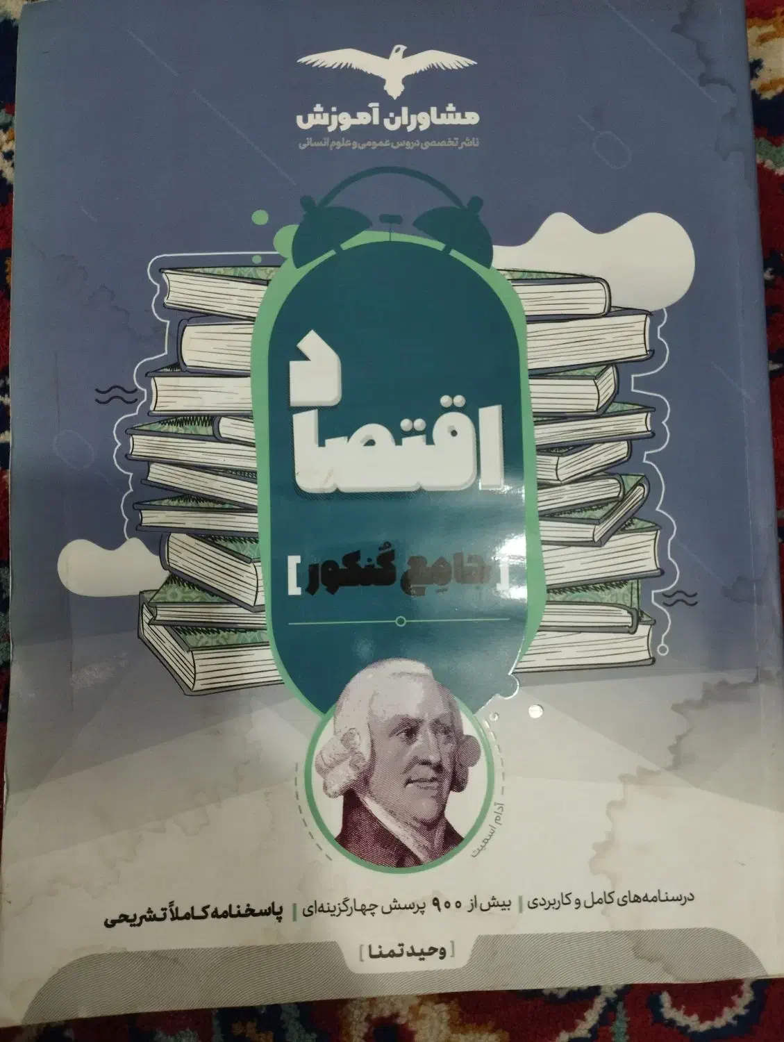 کتابهای درسی و کمک درسی|کتاب و مجله ادبی|قم, نیروگاه|دیوار