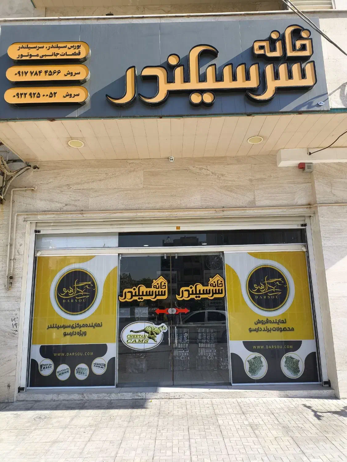 سرسیلندر|قطعات یدکی و لوازم جانبی|شیراز, نصر|دیوار