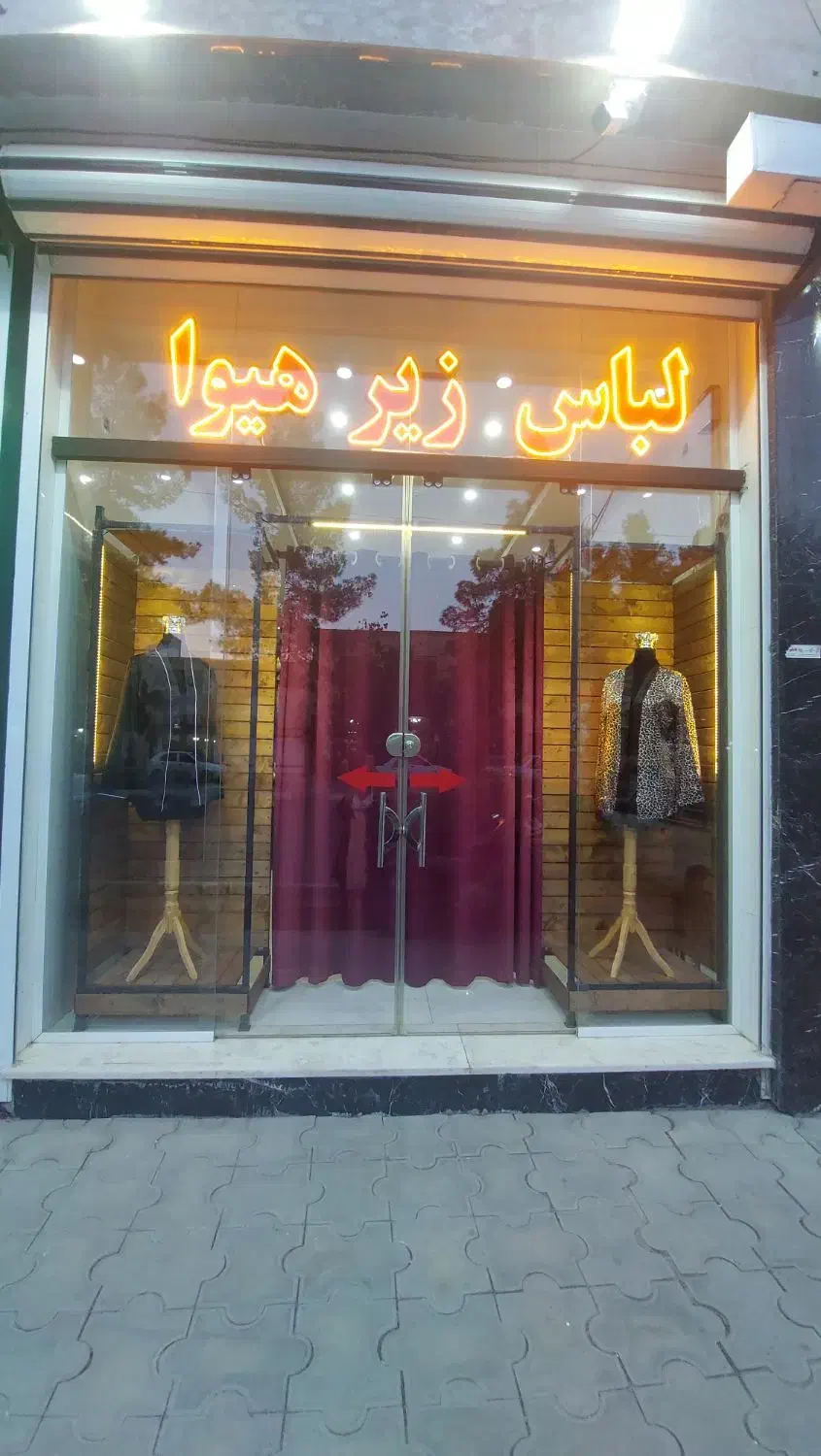 لباس زیر هیوا|لباس|شاهینشهر, طالقانی|دیوار