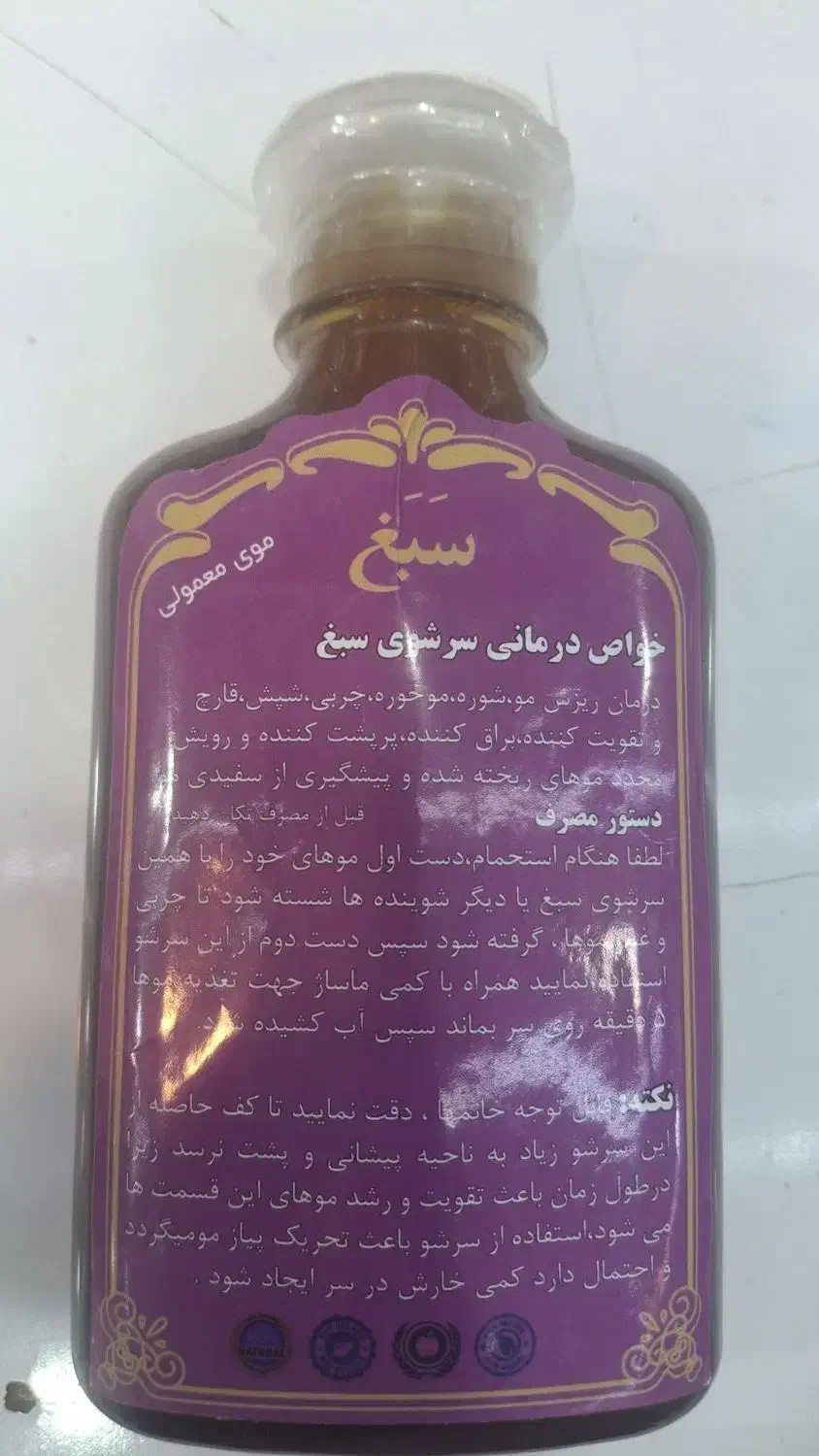 دارو های گیاهی و مکمل های باشگاه|عمدهفروشی|سبزوار, مدرس|دیوار