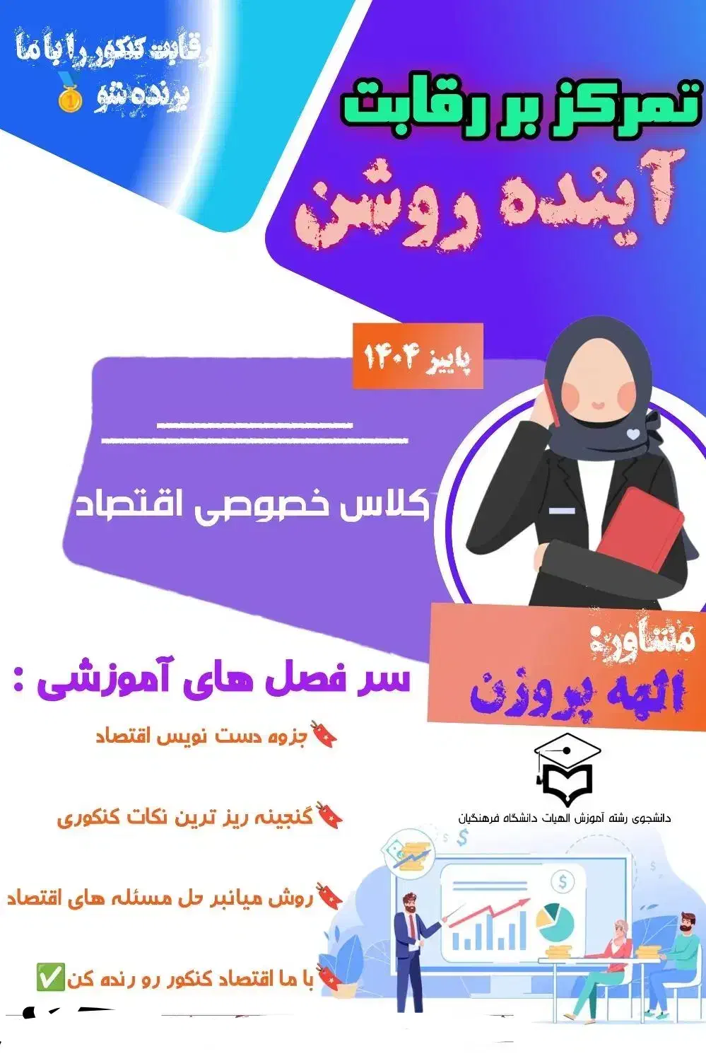 تدریس خصوصی|خدمات آموزشی|یاسوج, |دیوار