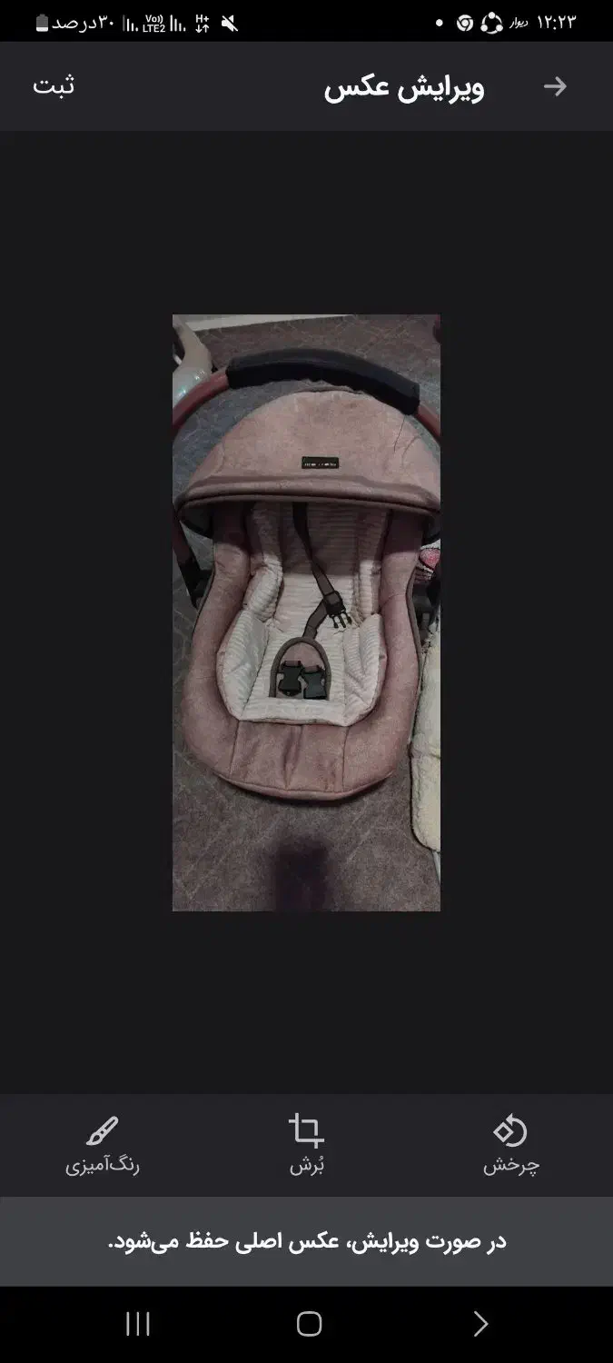 کریر نونو|کالسکه و لوازم جانبی|پاکدشت, حصار امیر|دیوار