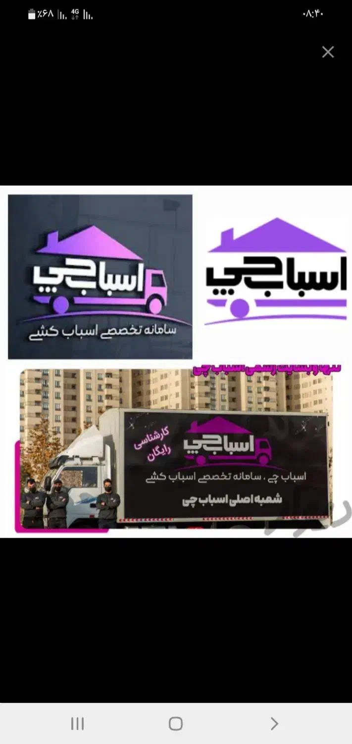 باربری تهران بار ستارخان گیشا کارگرخالی جنت آباد|خدمات حمل و نقل|تهران, استاد معین|دیوار