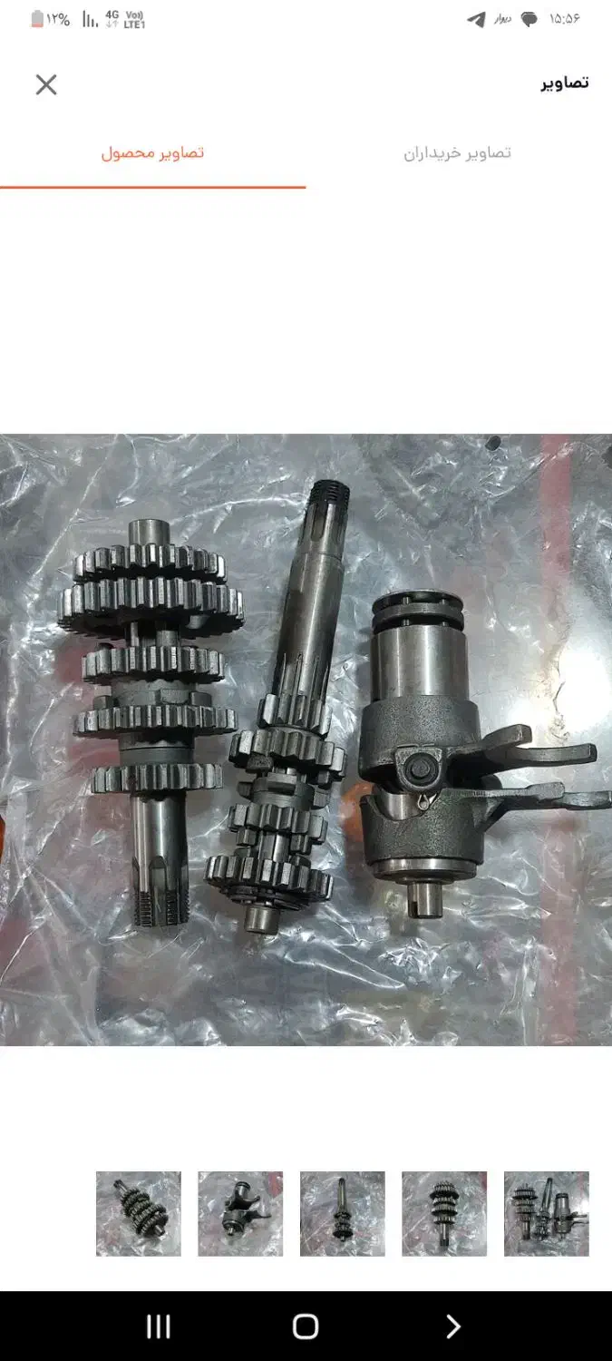 گیربکس سوزوکی ۱۰۰ax|قطعات یدکی و لوازم جانبی|بروجرد, |دیوار