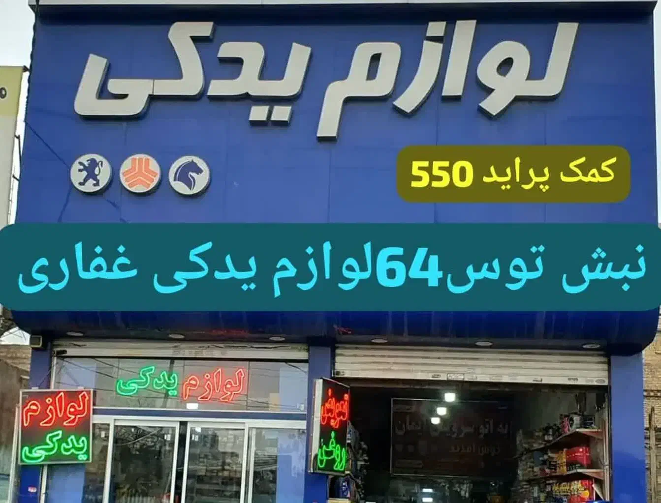 دیسک‌ و صفحه )کمک بلبرینگ چرخ لنت واترپمپ پلوس|قطعات یدکی و لوازم جانبی|مشهد, توس (بلوار توس)|دیوار