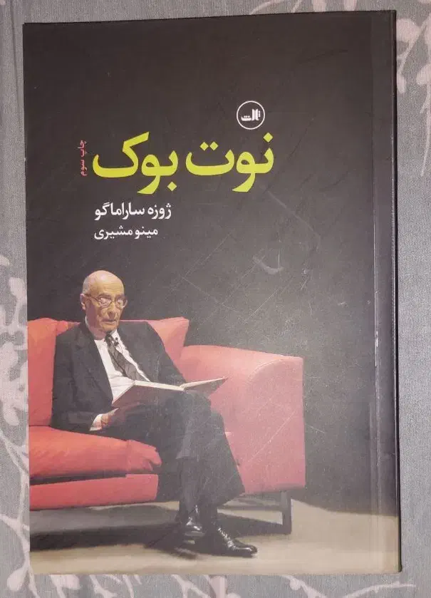 زندگی نامه|کتاب و مجله ادبی|تهران, شهر زیبا|دیوار