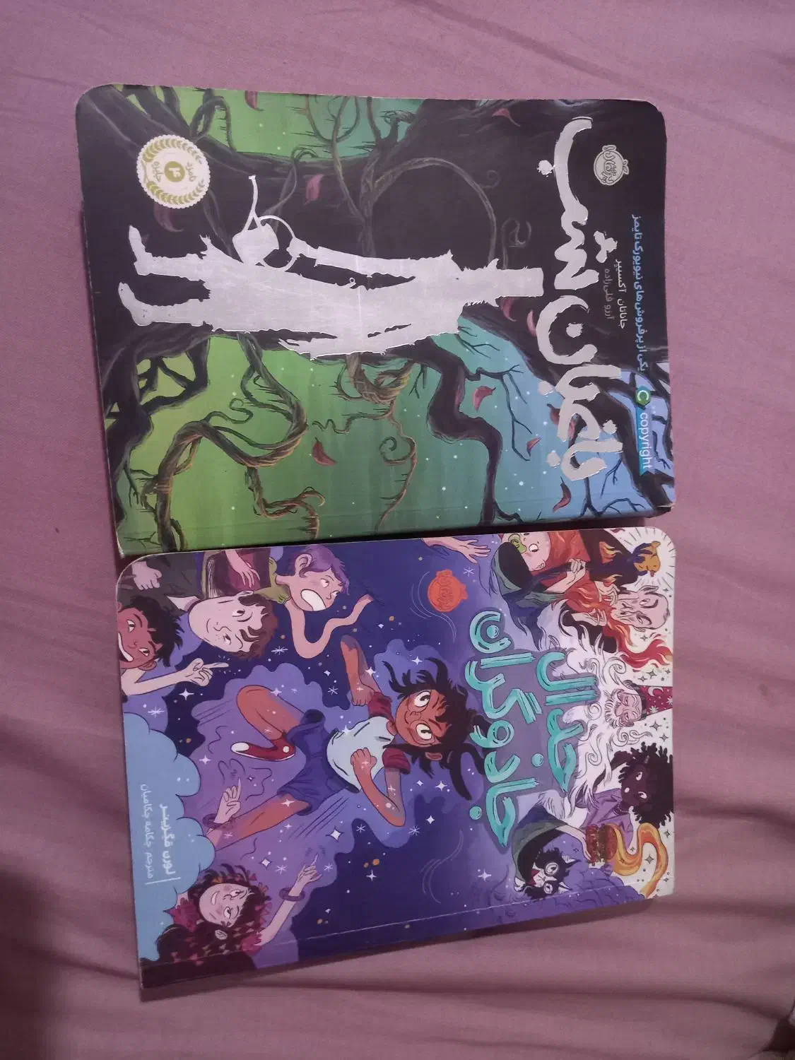 حراج درکتاب برای نوجوان ها|کتاب و مجله ادبی|شاهین‌شهر, فردوسی|دیوار