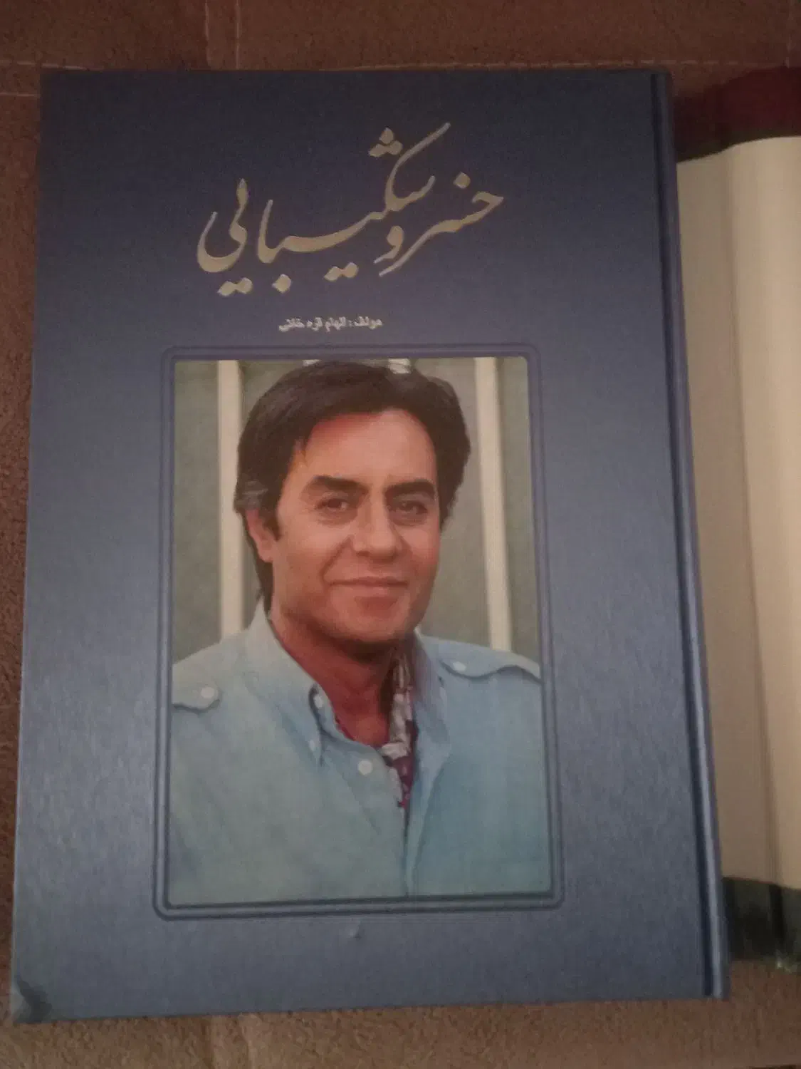 کتاب خسرو شکیبایی|کتاب و مجله ادبی|قزوین, |دیوار