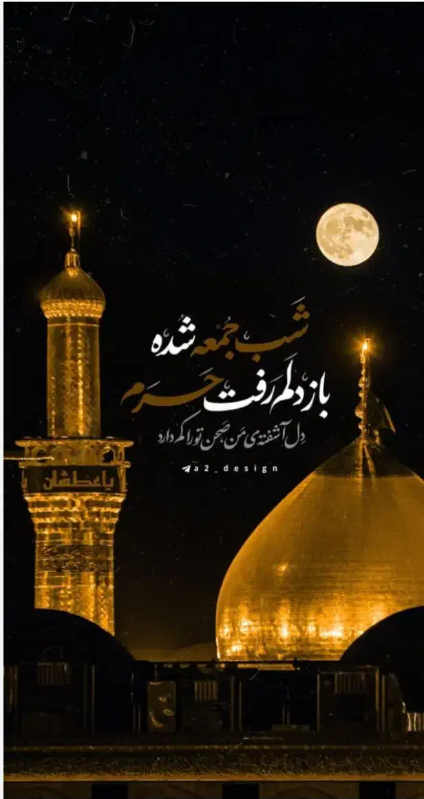 تور کاروان کربلا معلی و مشهد مقدس|تور و چارتر|کرمانشاه, |دیوار