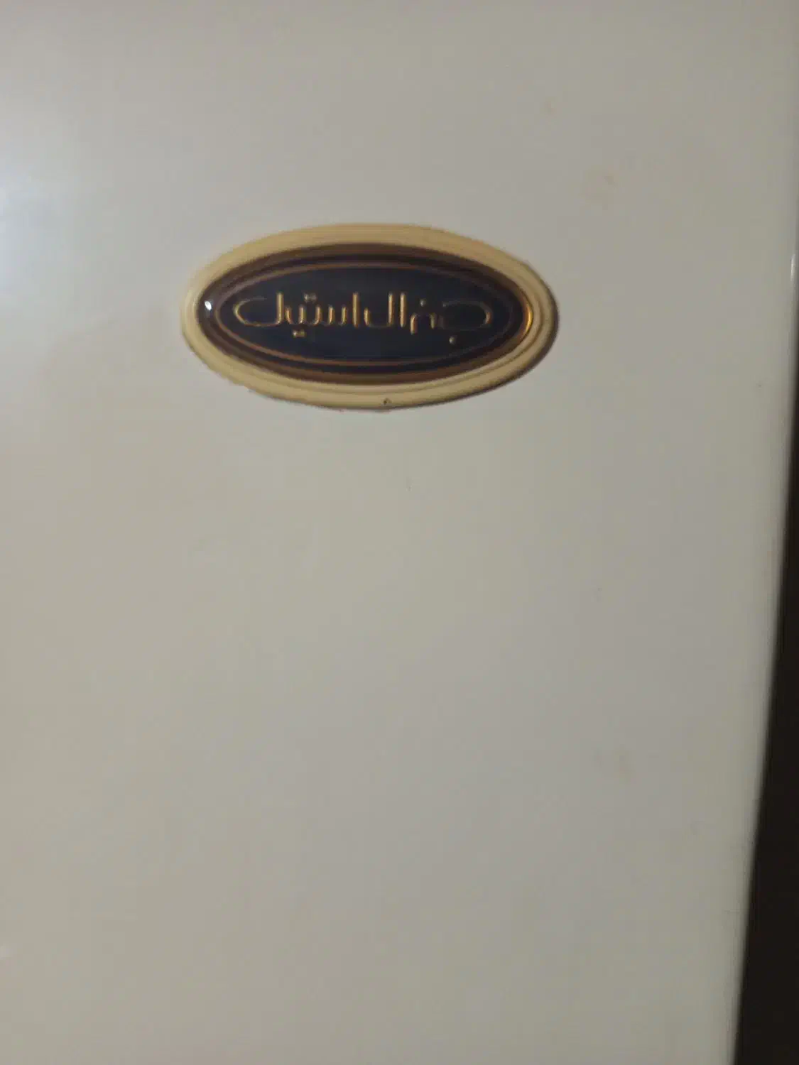 یخچال|یخچال و فریزر|کنگاور, |دیوار