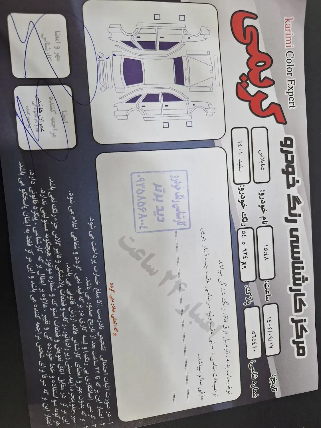 لطفا فقط مصرف کننده|خودرو سواری و وانت|کرج, ساماندهی|دیوار