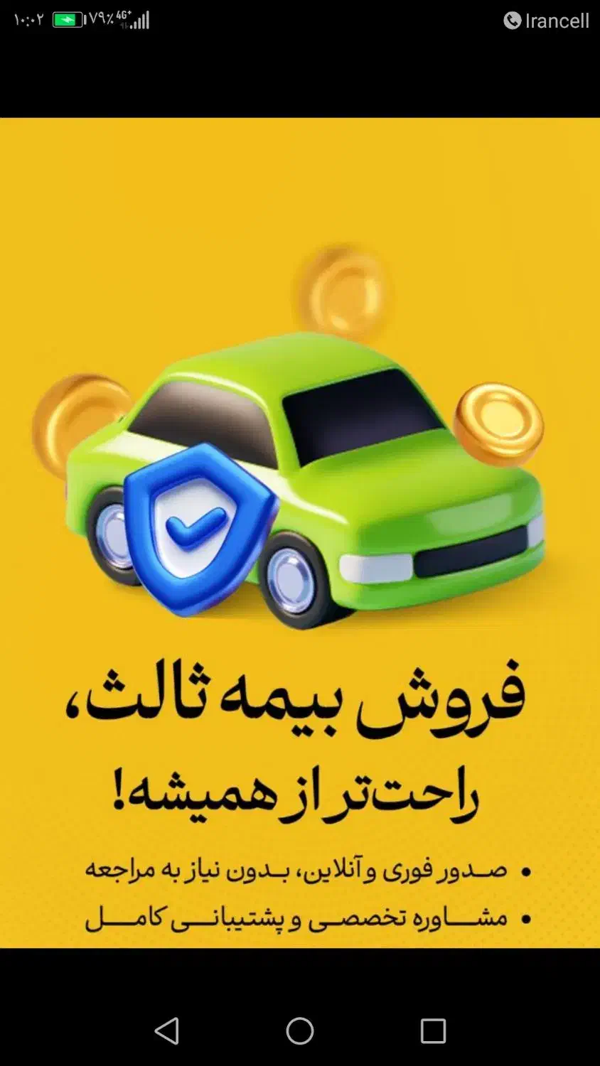 انواع بیمه با تخفیف بینظیر|خدمات مالی، حسابداری، بیمه|رشت, گلباغ نماز|دیوار