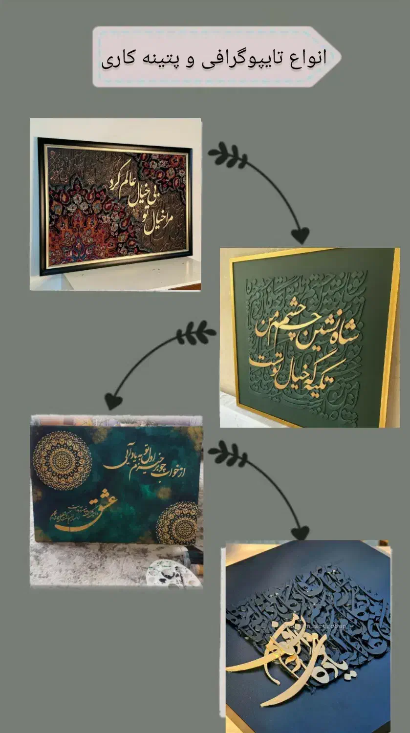 تابلو|تابلو، نقاشی، عکس|شیراز, رکن‌آباد|دیوار