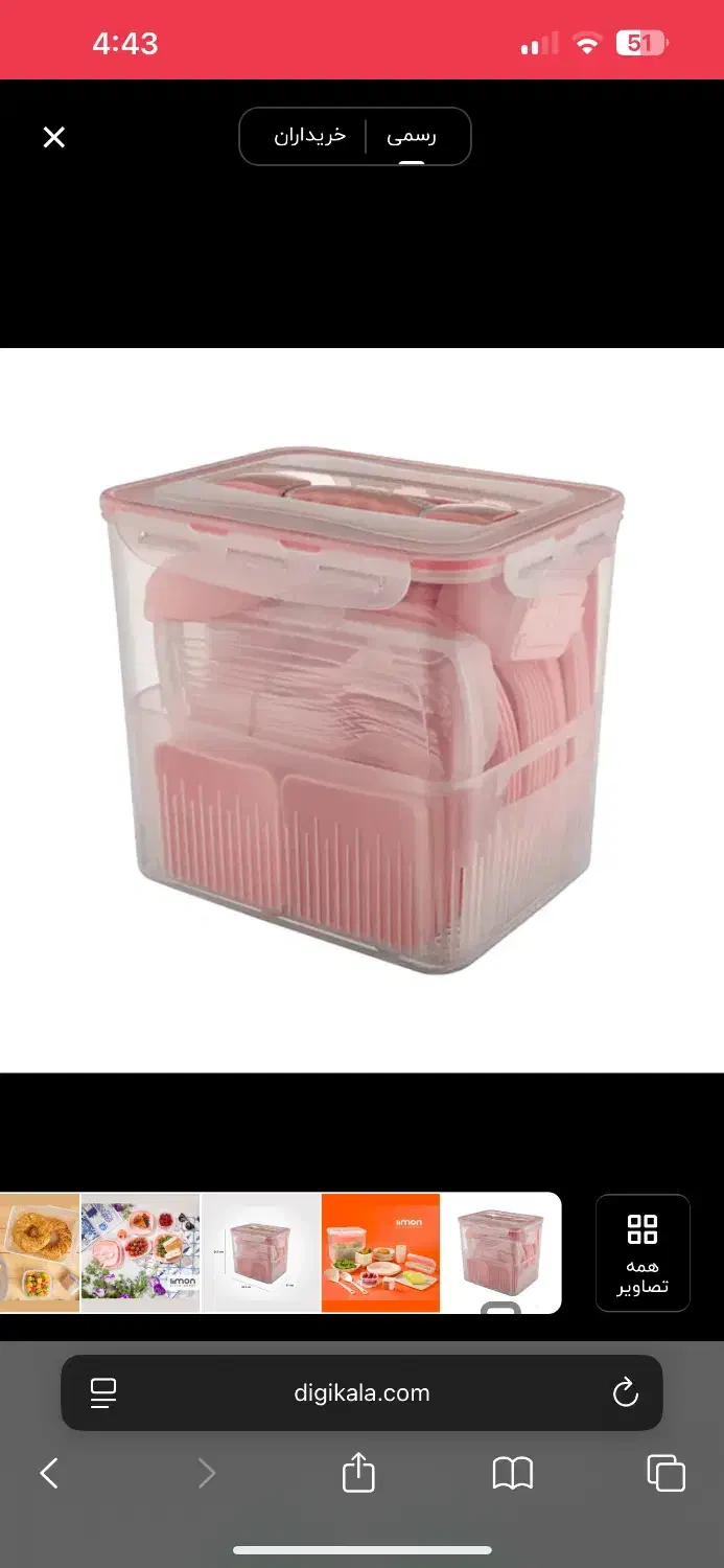 ست مسافرتی|ظروف نگهدارنده، پلاستیکی، یکبارمصرف|قم, باغ کرباسی|دیوار