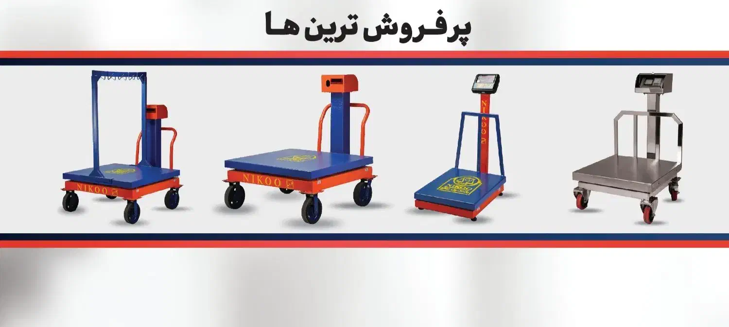 ترازو و باسکول دیجیتال|فروشگاه و مغازه|شهرکرد, |دیوار