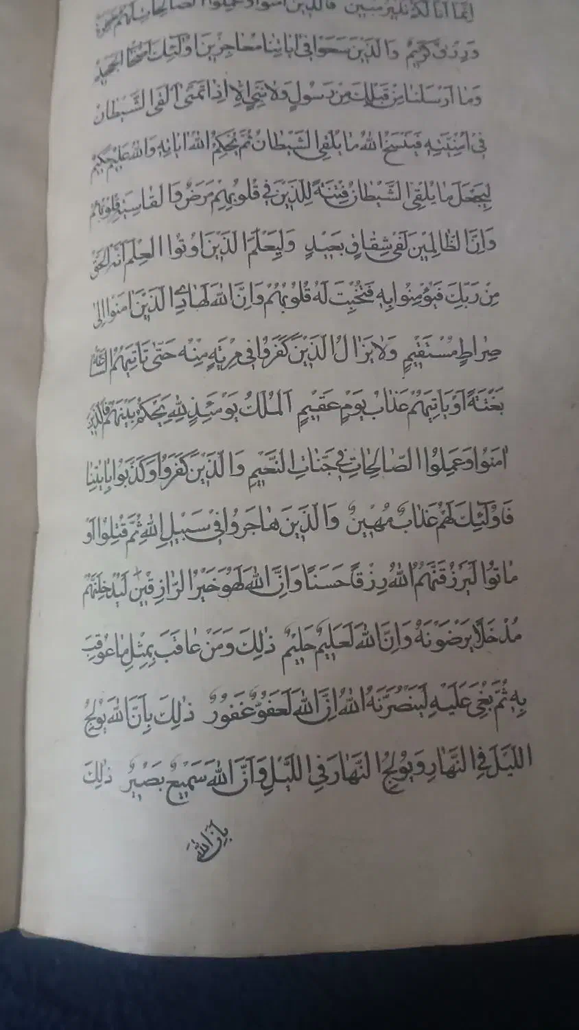 قرآن خطی ۳۰۰ ساله حتی کاغذ دست ساز|کلکسیون اشیاء عتیقه|فولادشهر, A3|دیوار