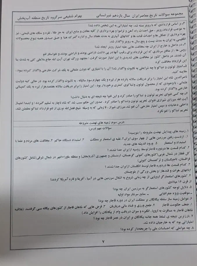 چاپ و پرینت جزوه،پاورپوینت و تایپ|خدمات رایانهای و موبایل|اهواز, فاز ۲ پادادشهر|دیوار