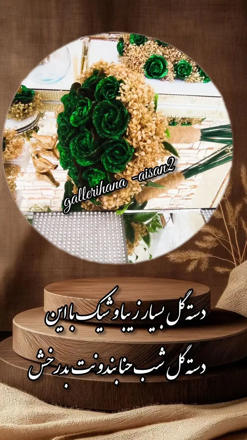 دیزاین حرفه ای و شیک حنای عروس حنابندان|خدمات پذیرایی، مراسم|نجف‌آباد, جلال آباد|دیوار