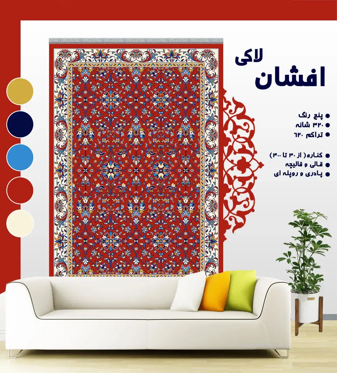 مینا سرمه ای|گلیم، جاجیم، گبه|کازرون, |دیوار