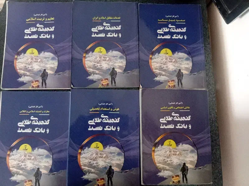 کتاب های نوین استخدام ،استخدامی|کتاب و مجله آموزشی|کوهدشت, |دیوار