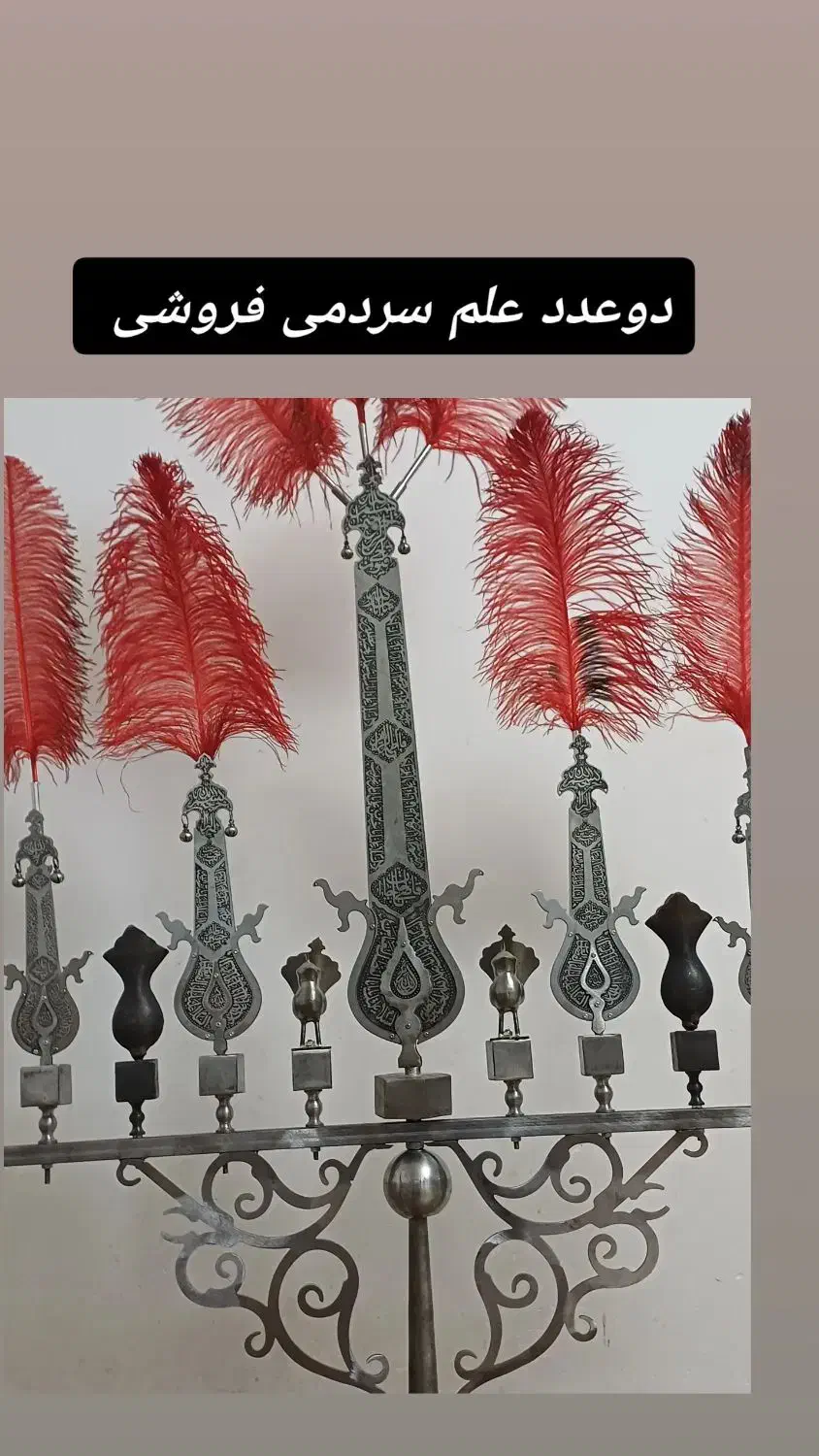 علامت سردمی پنجه سردمی|کلکسیون اشیاء عتیقه|قرچک, مهدیه|دیوار