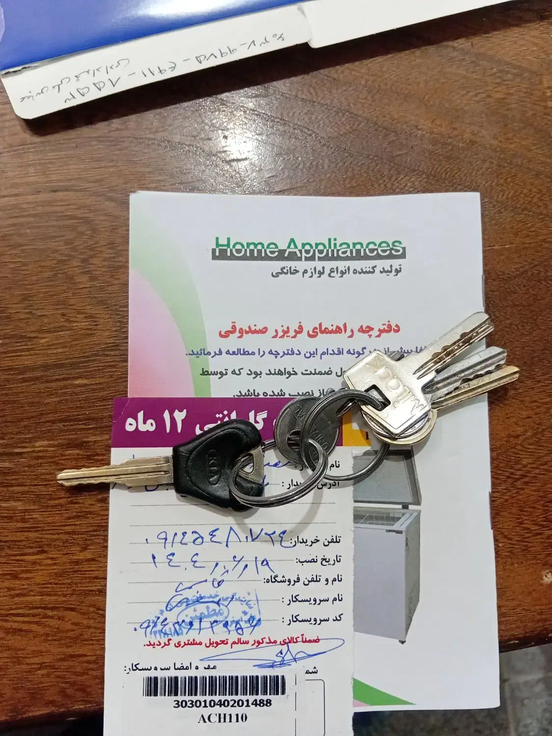 یخچال فریزر|یخچال و فریزر|خوی, |دیوار