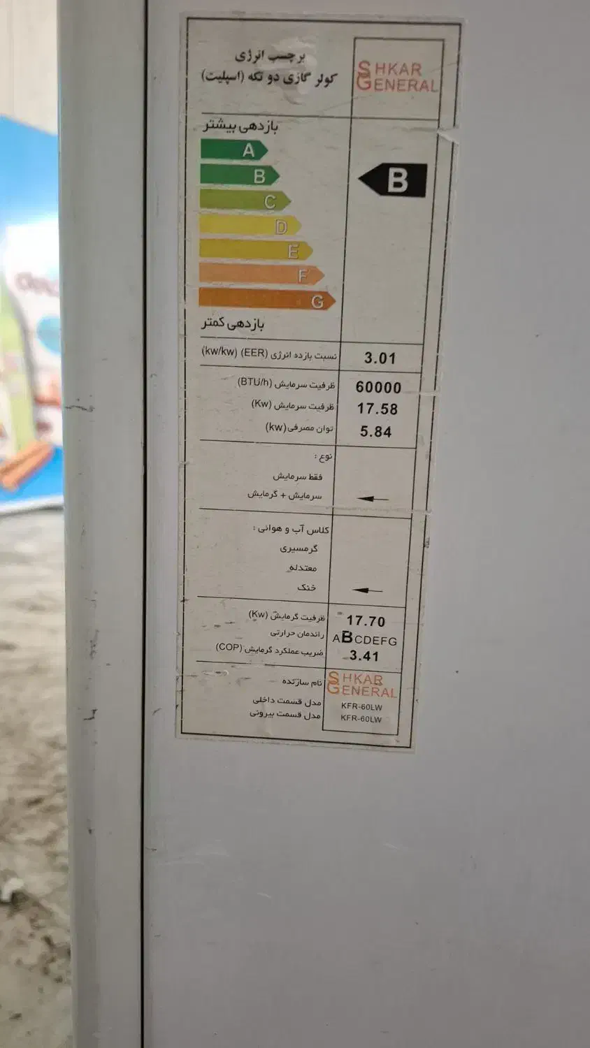 کولر گازی ۶۰هزار جنرال|کولر گازی و فن‌کوئل|تهران, فردوس|دیوار