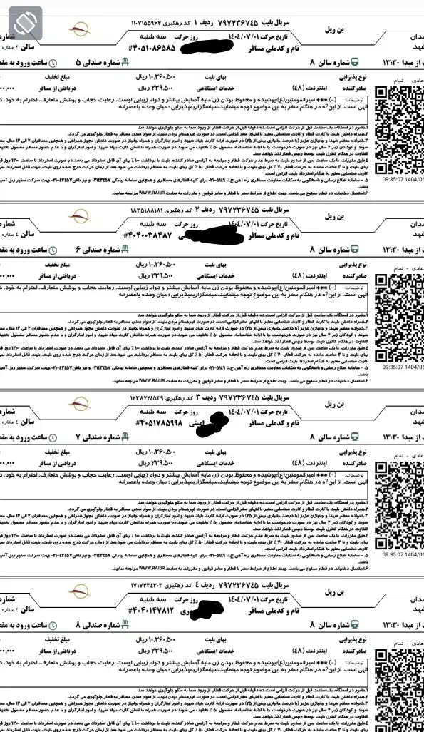 پیش فروش بلیط قطار ویژه آذرماه|بلیت اتوبوس، مترو، قطار|همدان, |دیوار