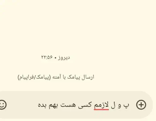 گوشی|موبایل|چابهار, |دیوار