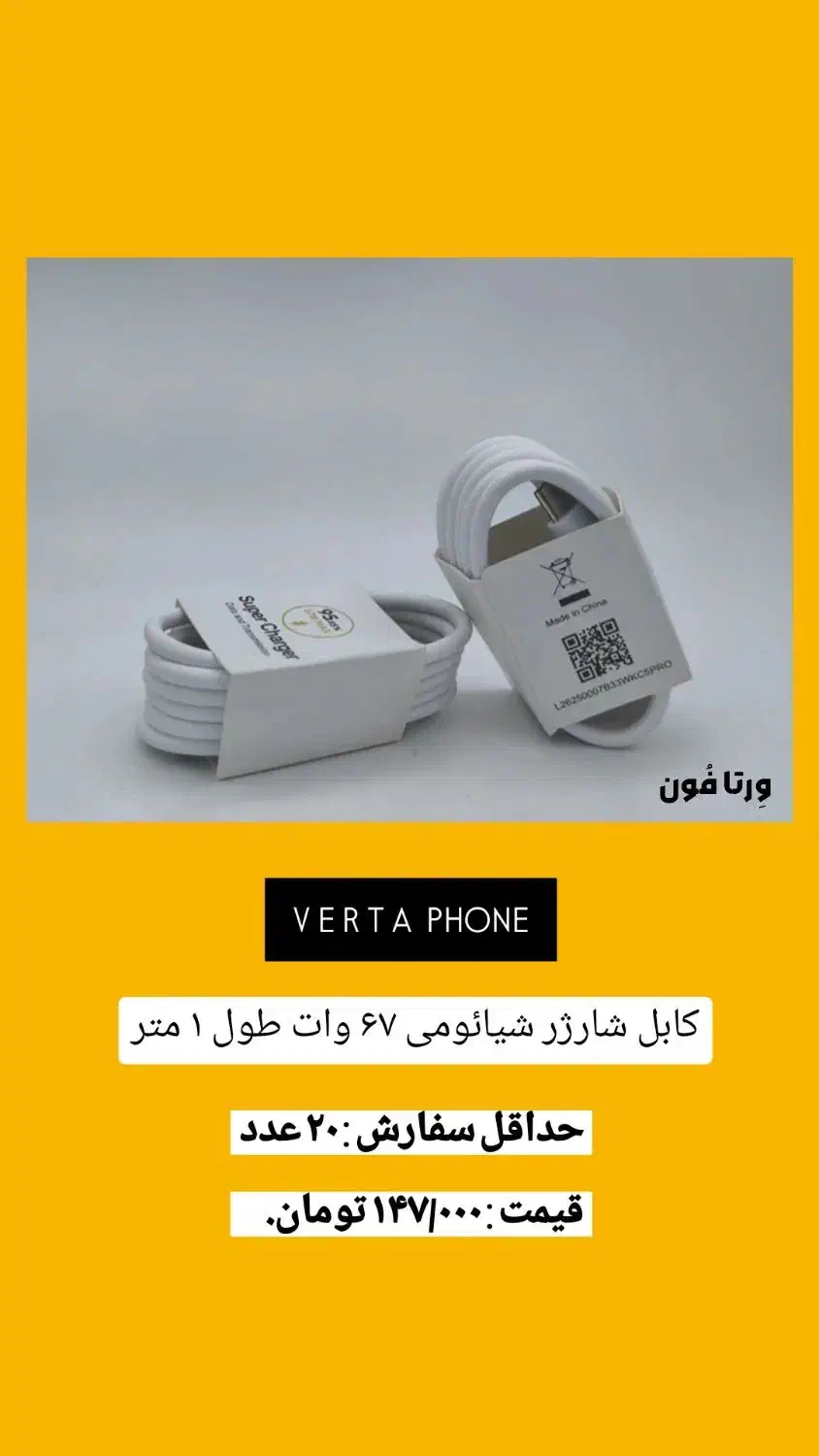 پخش عمده و تک لوازم جانبی موبایل|لوازم جانبی موبایل و تبلت|جهرم, |دیوار