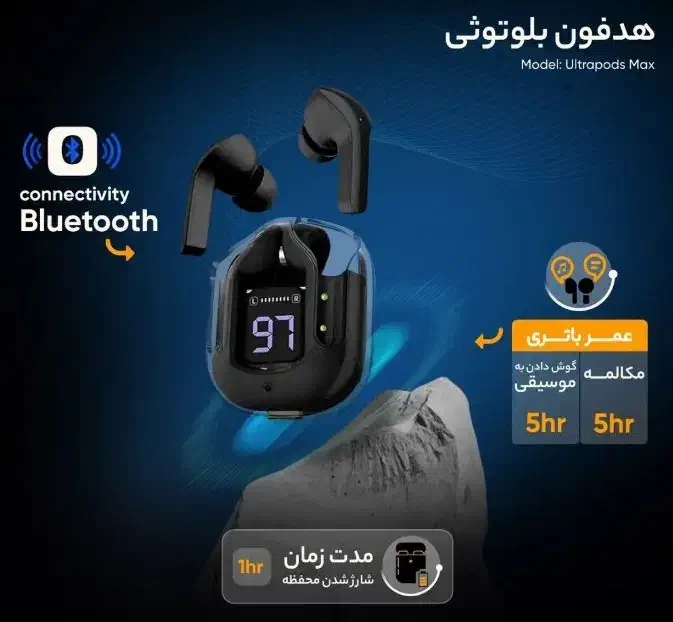 هدفون بلوتوثی Ultrapods max|لوازم جانبی موبایل و تبلت|سراوان, |دیوار