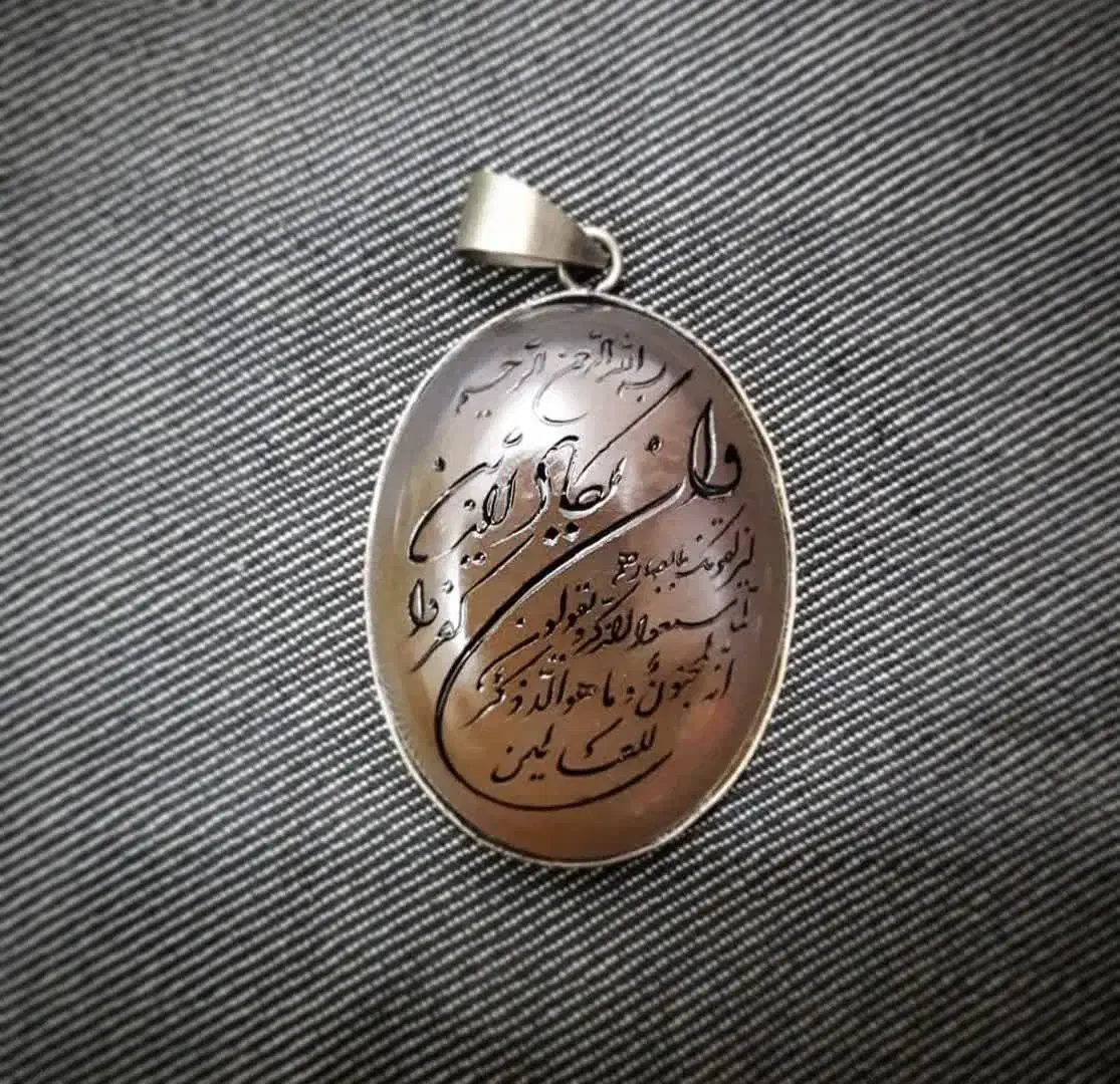 بدلیجات|بدلیجات|پیر بکران, |دیوار