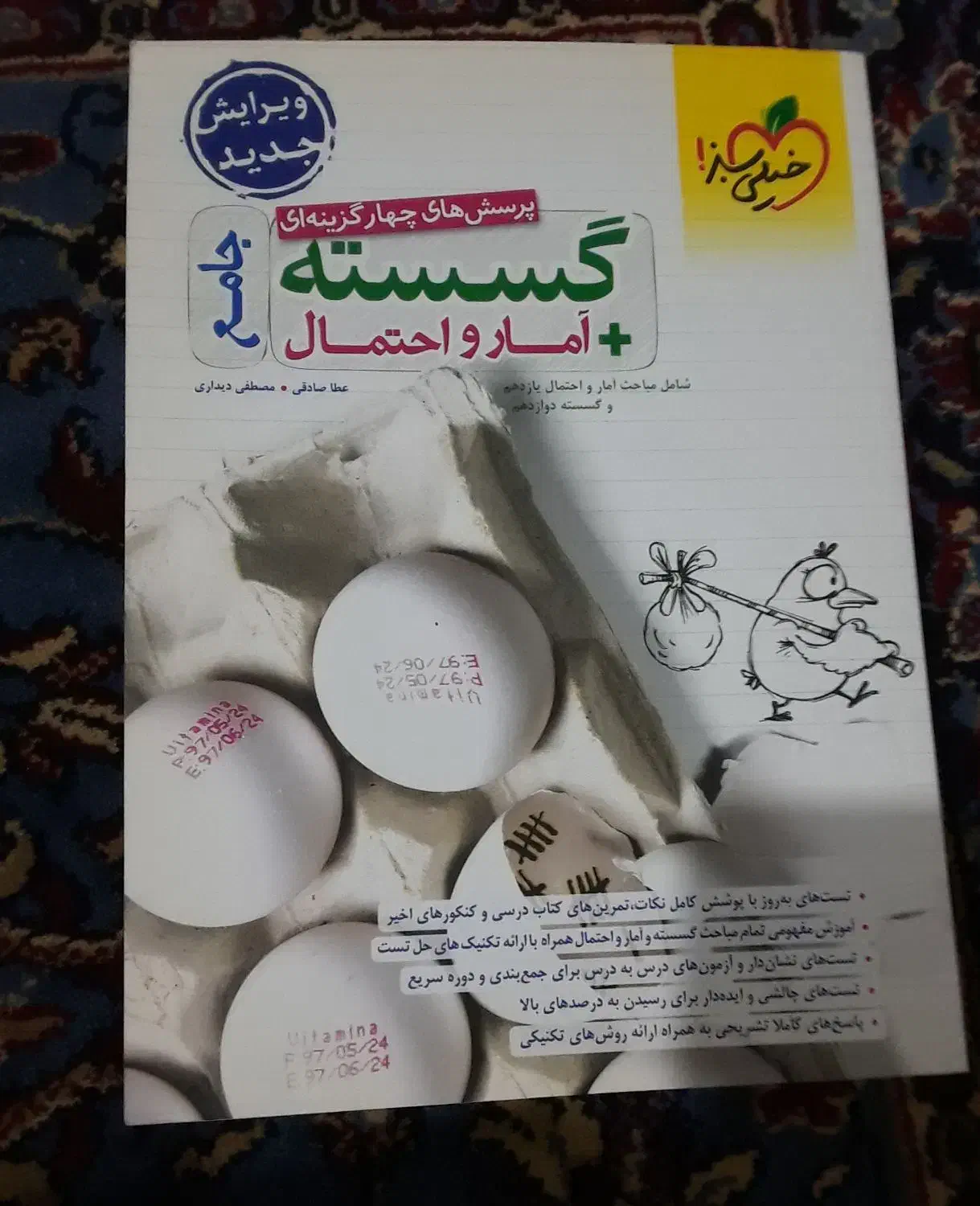 کتابهای کمک آموزشی کنکور ریاضی|کتاب و مجله آموزشی|لاهیجان, کوی زمانی|دیوار