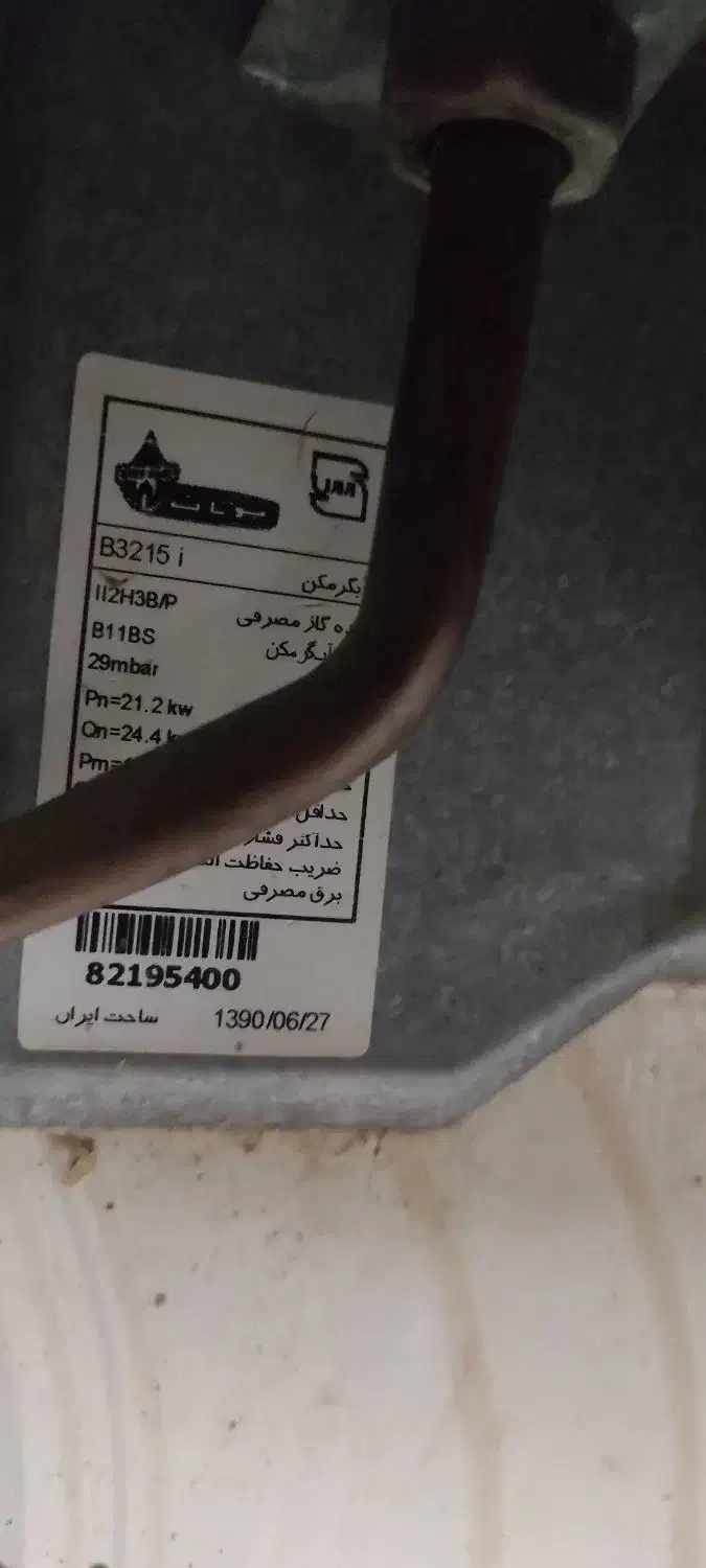 آبگرمکن گازی و برقی|آبگرمکن، پکیج، شوفاژ|زابل, |دیوار