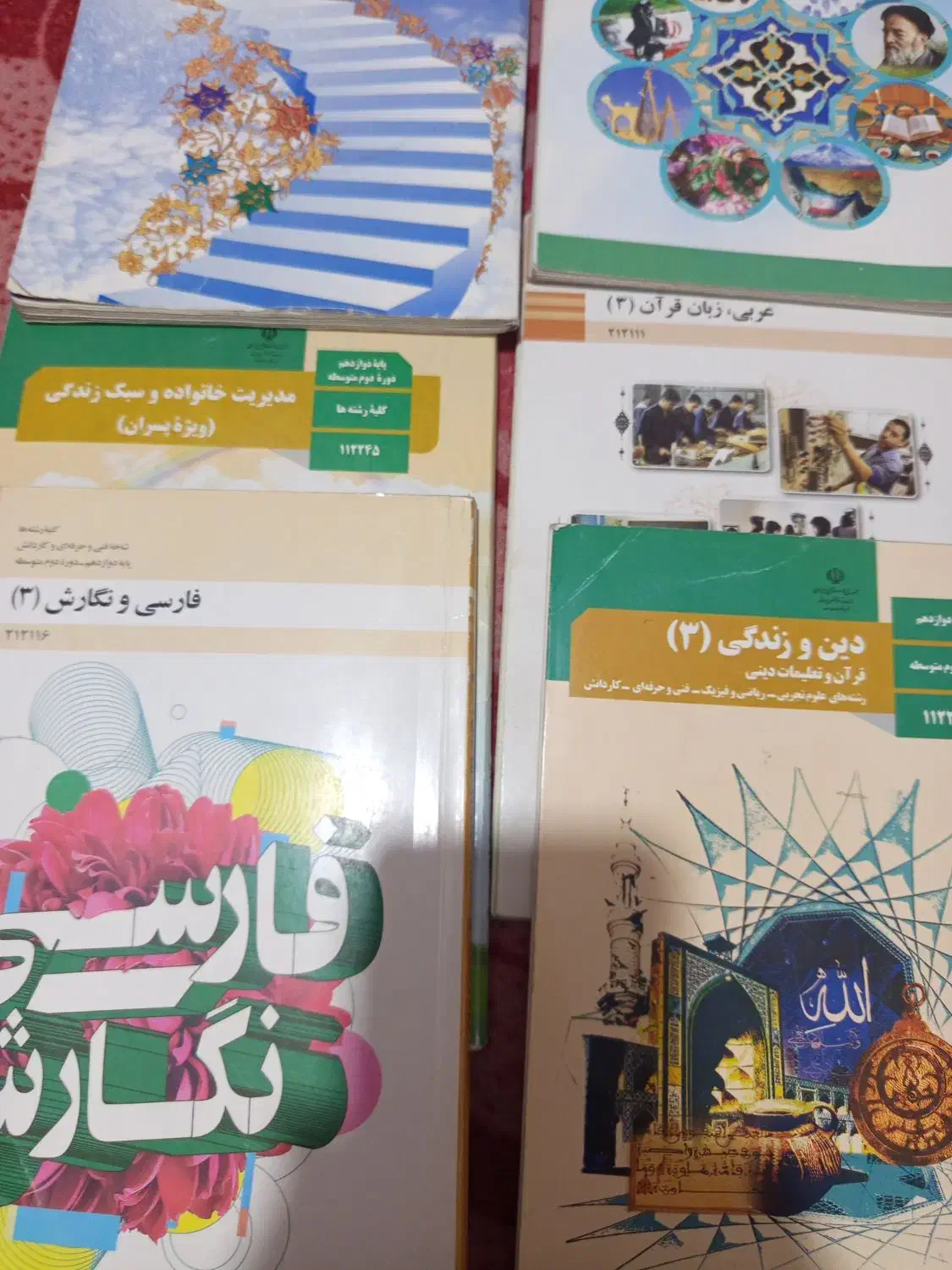 کتابهای پایه دوازدهم شاخه ی فنی حرفه ای وکاردانش|کتاب و مجله آموزشی|گلبهار, نوبهار|دیوار