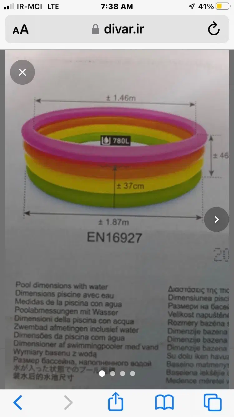 استخر بادی ایندکس اصل بزرگترین سایز با پمپ اصلی|اسباببازی بچه|مشهد, سجاد شهر|دیوار
