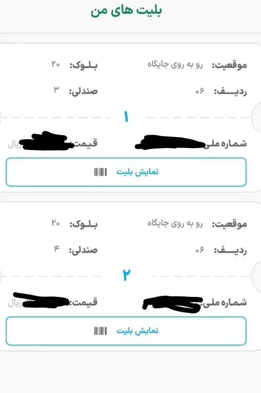 بلیط استقلال الوصل|بلیت مسابقهها و مکانهای ورزشی|تهران, ابوذر|دیوار