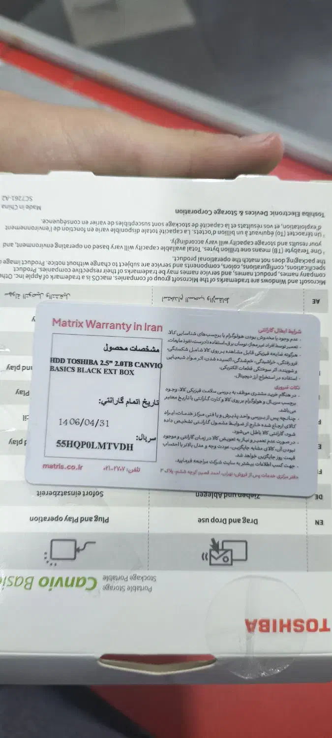 hard external آکبند دو ترابایت|قطعات و لوازم جانبی رایانه|کرج, حسن آباد|دیوار