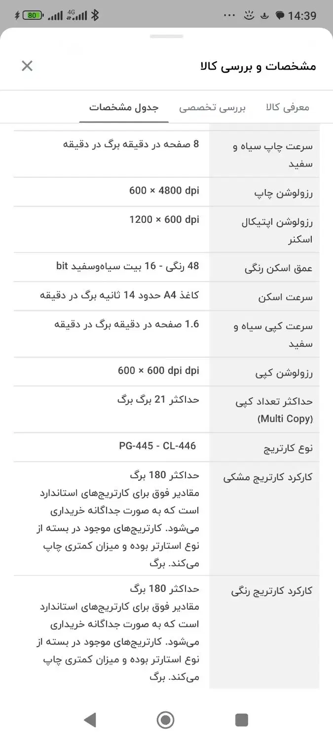 سه کاره کنون 2540 جوهر افشان|پرینتر، اسکنر، کپی، فکس|یزد, |دیوار