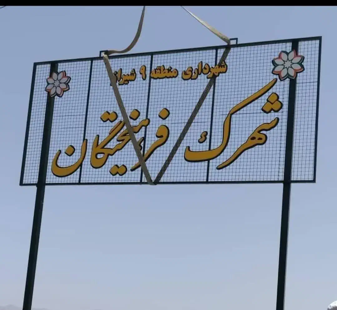 زمین ۴۰۵ متری شهرک فرهیختگان|فروش زمین و ملک کلنگی|شیراز, شهرک مهدی‌آباد|دیوار