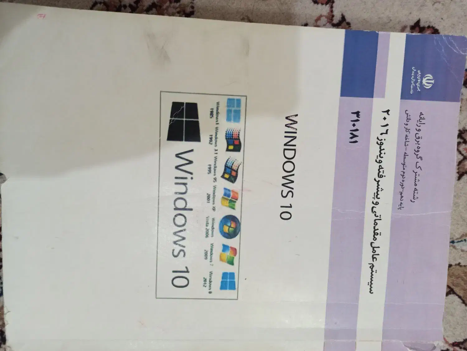 کتاب درسی|کتاب و مجله آموزشی|مشهد, ویلاشهر|دیوار