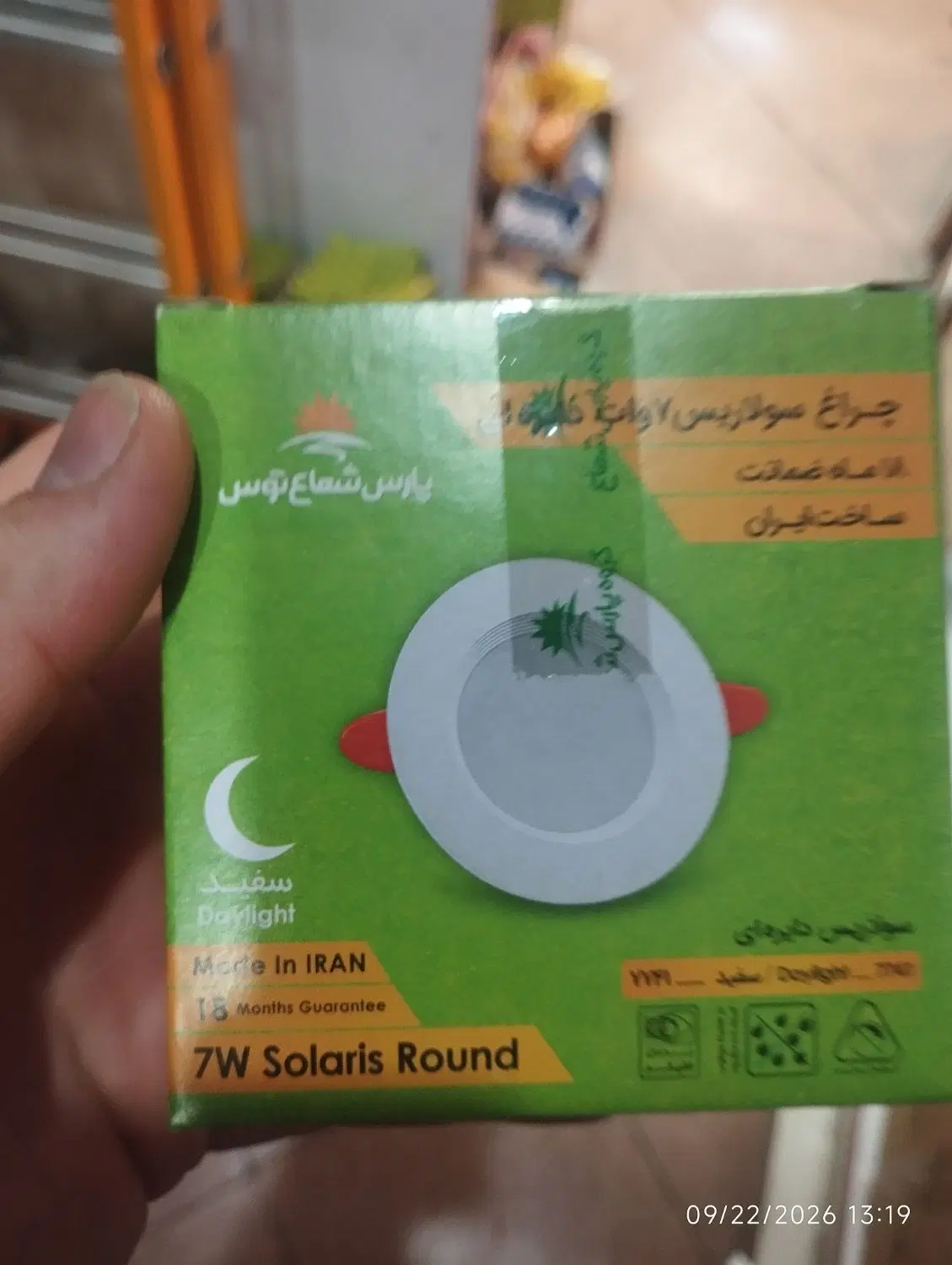 پنل سولاریس 7 وات پارس شعا توس|لامپ و چراغ|تهران, دیلمان|دیوار