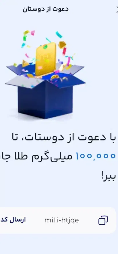 بهترین برنامه برای خرید طلا|کارت هدیه و تخفیف|تهران, دکتر هوشیار|دیوار