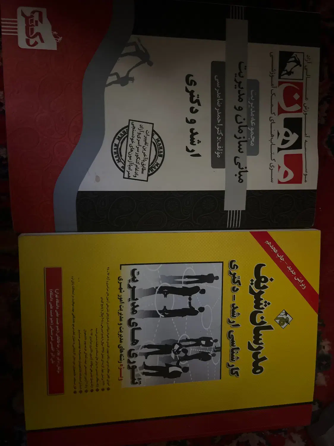 کتاب آزمون وکالت و مدیریت|کتاب و مجله آموزشی|تهران, توحید|دیوار